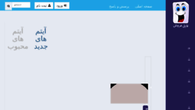 What Fileforush.ir website looked like in 2014 (10 years ago)