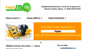 What Freshsmo.ru website looked like in 2014 (10 years ago)