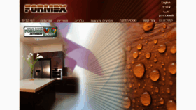 What Formex.co.il website looked like in 2014 (10 years ago)