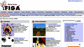 What Fi-ga.net website looked like in 2014 (10 years ago)