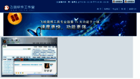 What Feiha.net website looked like in 2014 (10 years ago)