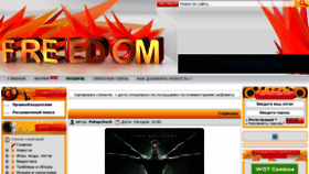 What F-portal.by website looked like in 2014 (12 years ago)
