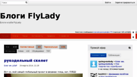 What Flylady.su website looked like in 2014 (10 years ago)