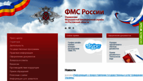 What Fms-rostov.ru website looked like in 2014 (10 years ago)
