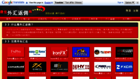 What Fx878.com website looked like in 2014 (10 years ago)