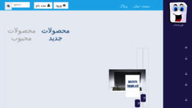 What Fileforush.ir website looked like in 2014 (10 years ago)