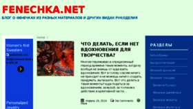 What Fenechka.net website looked like in 2014 (10 years ago)