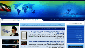 What Fars.ict.gov.ir website looked like in 2014 (10 years ago)