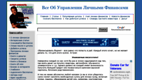 What Finsecret.ru website looked like in 2014 (9 years ago)