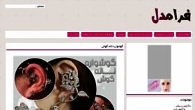 What Faramodel.ir website looked like in 2014 (9 years ago)