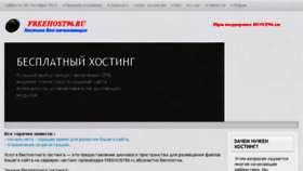 What Free96.ru website looked like in 2014 (9 years ago)