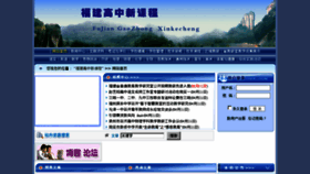 What Fjxkc.cn website looked like in 2014 (9 years ago)