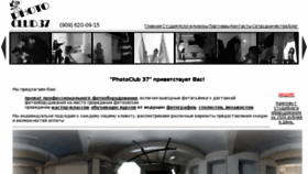 What Foto-da.ru website looked like in 2014 (9 years ago)