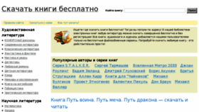 What Freebooker.ru website looked like in 2014 (12 years ago)
