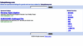 What Fukeyisheng.com website looked like in 2014 (9 years ago)
