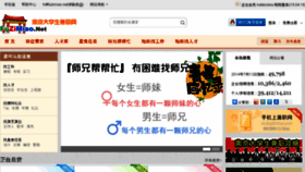 What Fuzimiao.net website looked like in 2014 (9 years ago)