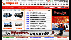 What Fzxm.com website looked like in 2014 (10 years ago)