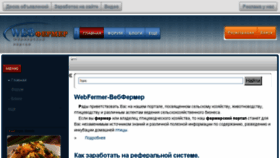 What Fermer1.ru website looked like in 2014 (9 years ago)
