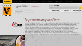 What Fikser.ru website looked like in 2014 (9 years ago)