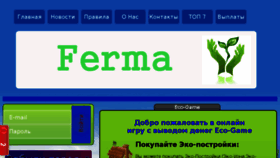 What Frutferma.ru website looked like in 2014 (9 years ago)