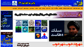 What Farnews.ir website looked like in 2014 (9 years ago)