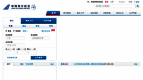 What Flychinasouthern.com website looked like in 2014 (10 years ago)