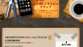 What Free-paper.biz website looked like in 2014 (10 years ago)