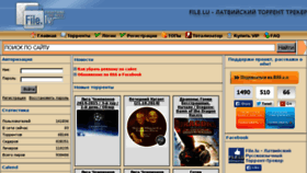 What File.lu website looked like in 2014 (9 years ago)