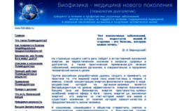 What Fizikabio.ru website looked like in 2014 (9 years ago)