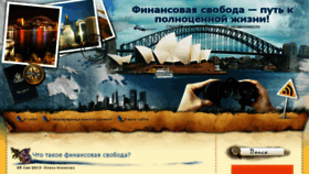 What Finans-svoboda.ru website looked like in 2014 (9 years ago)