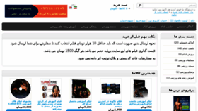 What Filmvarzeshi.ir website looked like in 2014 (9 years ago)