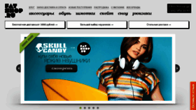 What Fatshop.ru website looked like in 2014 (9 years ago)