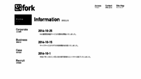 What Fork.co.jp website looked like in 2014 (9 years ago)