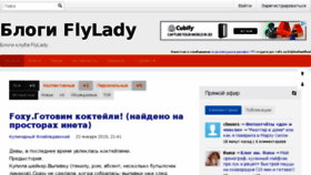 What Flylady.su website looked like in 2015 (9 years ago)