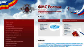 What Fms-rostov.ru website looked like in 2015 (9 years ago)