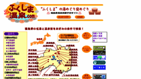What F-onsen.com website looked like in 2015 (10 years ago)