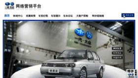 What Faw-volkswagen.sh.cn website looked like in 2015 (9 years ago)