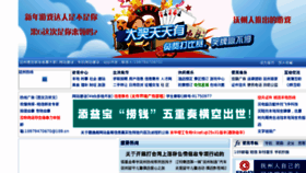 What Fzline.cn website looked like in 2015 (9 years ago)