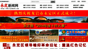 What Fjjryd.cn website looked like in 2015 (9 years ago)