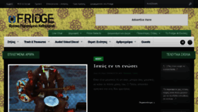 What Fridge.gr website looked like in 2015 (9 years ago)