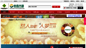What Fhdr.cn website looked like in 2015 (9 years ago)