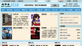 What Fenghuaju.com website looked like in 2015 (9 years ago)
