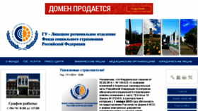 What Fss48.ru website looked like in 2015 (9 years ago)