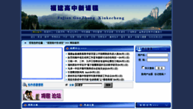 What Fjxkc.cn website looked like in 2015 (9 years ago)