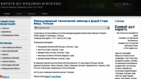 What Fudokangroup.org website looked like in 2015 (9 years ago)