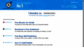 What F-books.ru website looked like in 2015 (9 years ago)