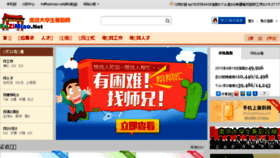 What Fuzimiao.net website looked like in 2015 (9 years ago)