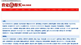 What Fyxxw.cn website looked like in 2015 (9 years ago)