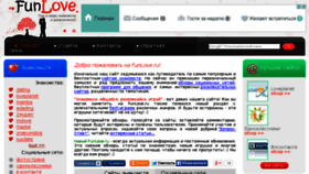 What Funlove.ru website looked like in 2015 (8 years ago)