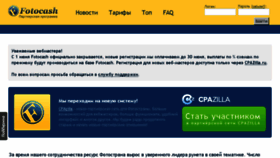 What Fotocash.ru website looked like in 2015 (9 years ago)